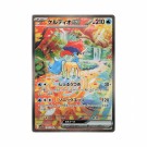 Pokémon Japansk White Flare Booster Box thumbnail