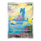 Pokémon Japansk 30th Celebration Booster Pack thumbnail