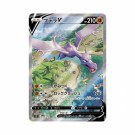 Pokémon Lost Abyss Booster Box thumbnail