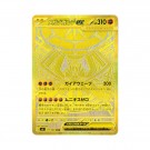 Pokémon Nullifying Zero Booster Pack thumbnail