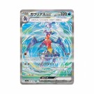 Pokémon Raging Surf Booster Pack thumbnail
