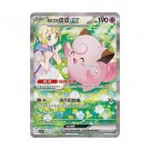 Pokémon Chasing Glory Slim Booster Box thumbnail