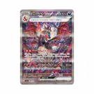 Pokémon Shiny Treasure ex Booster Box thumbnail