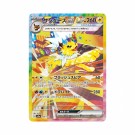 Pokémon Terastal Festival Booster Box thumbnail