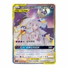 Pokémon Shining Synergy: Supreme Slim Booster Pack thumbnail