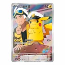 Pokémon Gem Pack Volume. 1 Booster Pack thumbnail