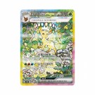 Pokémon Koreansk Terastal Festival Booster Pack thumbnail