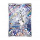 Pokémon Chasing Glory Jumbo Booster Box thumbnail