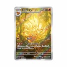 Pokémon Ruler of The Black Flame Booster Box thumbnail