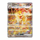 Pokémon Fearless Terastal Jumbo Booster Pack thumbnail