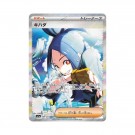 Pokémon Triplet Beat Booster Box thumbnail