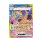 Pokémon Paradise Dragona Booster Box thumbnail
