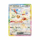 Pokémon Koreansk Terastal Festival Booster Pack thumbnail
