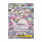 Pokémon Mega Symphonia Booster Pack thumbnail