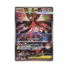 Pokémon Ninja Spinner Booster Pack thumbnail