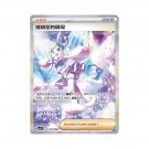 Pokémon Stellar Crystal Slim Booster Box thumbnail