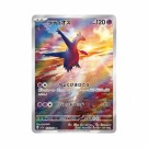 Pokémon Paradise Dragona Booster Pack thumbnail