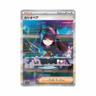 Pokémon Night Wanderer Booster Box thumbnail