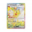 Pokémon Stellar Crystal Slim Booster Box thumbnail