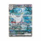 Pokémon Shiny Treasure ex Booster Box thumbnail