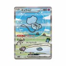 Pokémon Japansk Shiny Treasure EX Booster Pack thumbnail