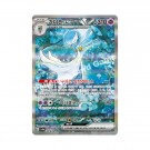 Pokémon Koreansk Shiny Treasure ex Booster Box thumbnail