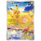 Pokémon Collect 151: Hope Booster Pack (Slim) thumbnail