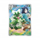 Pokémon Gem Pack Volume 5 Booster Box thumbnail