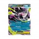 Pokémon Abyss Eye Booster Box thumbnail
