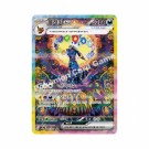 Pokémon Koreansk Terastal Festival ex Booster Box thumbnail