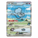 Pokémon Collect 151: Surprise Slim Booster Box thumbnail