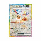 Pokémon Terastal Festival ex Booster Pack thumbnail