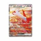 Pokémon Paradise Dragona Booster Pack thumbnail