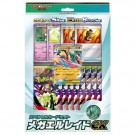 Pokémon Mega Gallade ex Special Set Collection Box thumbnail