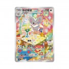 Pokémon Gem Pack Volume 4 Booster Pack thumbnail