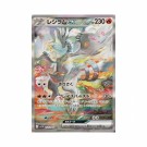 Pokémon Japansk White Flare Booster Pack thumbnail