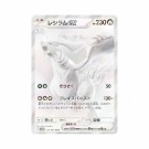 Pokémon Japansk White Flare Booster Pack thumbnail