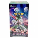 Pokémon Arcane Truth Slim Booster Box thumbnail