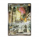 Pokémon Storm Emeralda Booster Box thumbnail