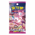 Pokémon Pikachu Black Gold Gift Box thumbnail