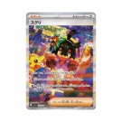 Pokémon Mask of Change Booster Box thumbnail