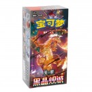 Pokémon Dark Crystal Blaze Slim Booster Box thumbnail