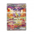 Pokémon Blade Awakening Slim Booster Pack thumbnail
