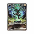 Pokémon Japansk Black Bolt Booster Pack thumbnail