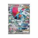 Pokémon Ancient Roar Booster Pack thumbnail
