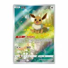 Pokémon Gem Pack Volume. 2 Booster Pack thumbnail