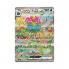 Pokémon Japansk 151 Booster Box thumbnail