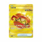 Pokémon Night Wanderer Booster Box thumbnail