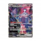Pokémon Chasing Glory Slim Booster Box thumbnail