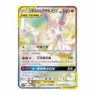 Pokémon Shining Synergy: Summon Slim Booster Pack thumbnail